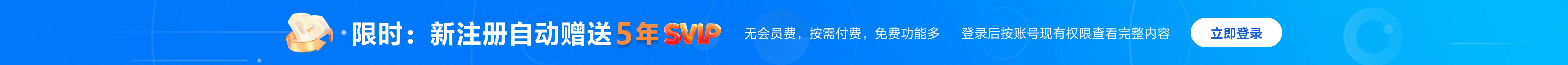 立即登录